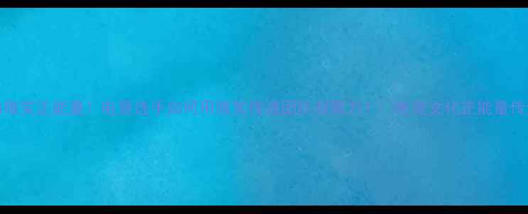 图片 EDG微笑正能量！电竞选手如何用微笑传递团队凝聚力？✨电竞文化正能量传递2