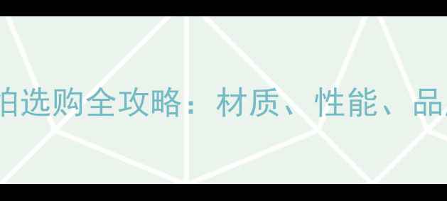 图片 Honok乒乓球拍选购全攻略：材质、性能、品牌与实战技巧