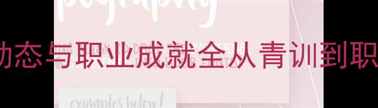 图片 McCarthy球员最新动态与职业成就全从青训到职业联赛的成长之路1