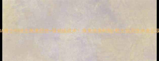 图片 NBA勇士VS骑士高清回放+保姆级战术！库里绝杀时刻+欧文逆天改命全记录2