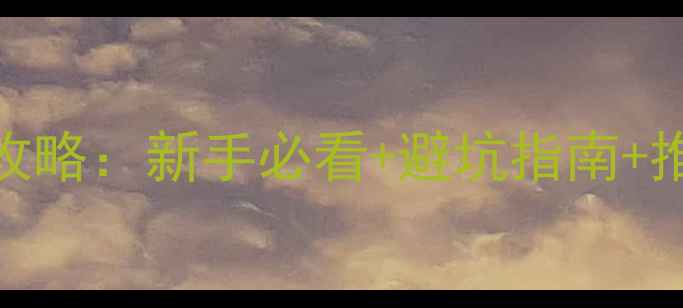 图片 abs乒乓球重量全攻略：新手必看+避坑指南+推荐型号大公开！1