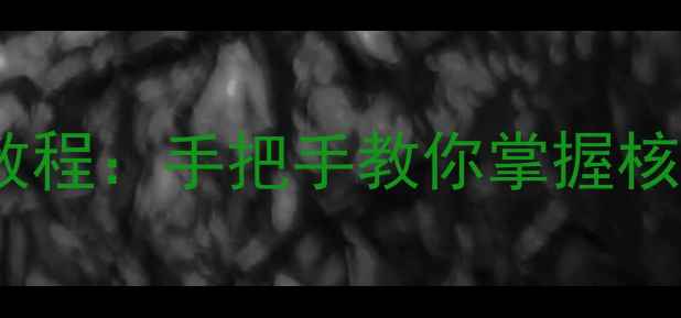 图片 ✨乒乓球直板反手发球入门教程：手把手教你掌握核心技巧（附动作分解图）✨2
