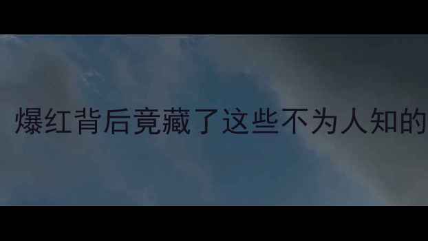 图片 ✨国家队乒乓球女队员训练日常：爆红背后竟藏了这些不为人知的秘密！成长故事与职业规划全🔥1