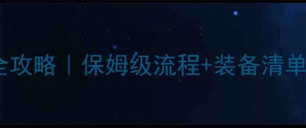 图片 ✨羽毛球比赛出场仪式全攻略｜保姆级流程+装备清单+拍照技巧（附场地图）