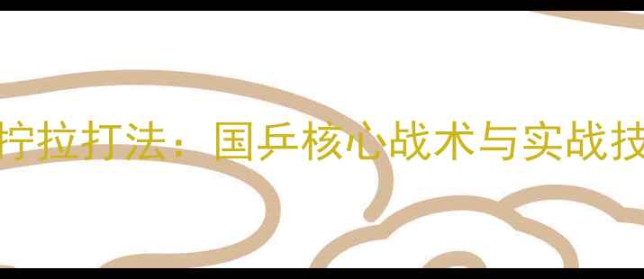 图片 ✨陈梦反手拧拉打法：国乒核心战术与实战技巧全公开🔥