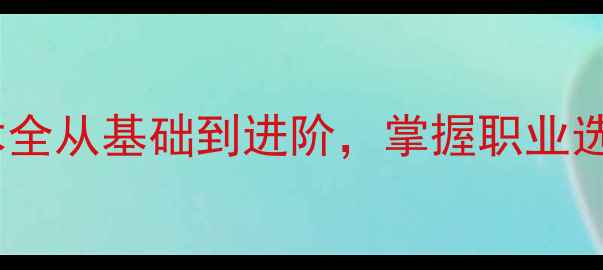 图片 乒乓球推挡技术全从基础到进阶，掌握职业选手的控球秘诀1