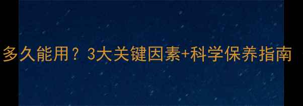图片 乒乓球胶皮干燥时间多久能用？3大关键因素+科学保养指南（附常见问题解答）2