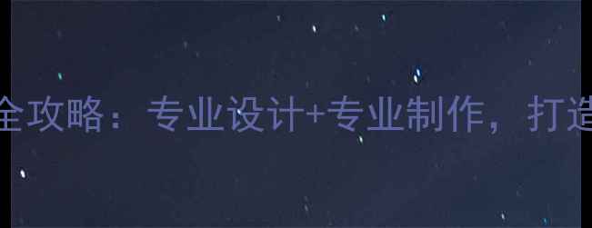 图片 乒乓球裁判服定制全攻略：专业设计+专业制作，打造专属裁判装备方案