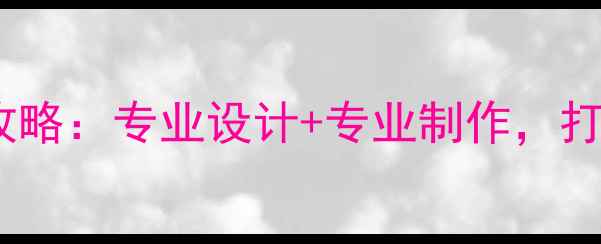 图片 乒乓球裁判服定制全攻略：专业设计+专业制作，打造专属裁判装备方案2