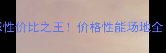 图片 亚狮龙5号羽毛球性价比之王！价格性能场地全（附购买攻略）2