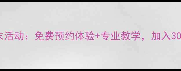 图片 北京七号羽毛球馆周末活动：免费预约体验+专业教学，加入300+羽毛球爱好者社群2