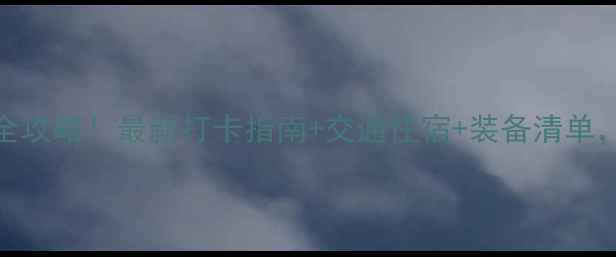 图片 北戴河轮滑比赛全攻略！最新打卡指南+交通住宿+装备清单，滑出青春加速度