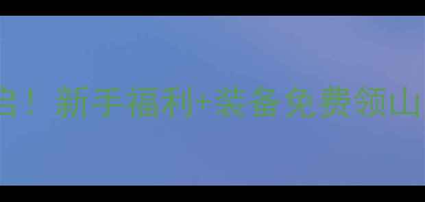 图片 山东国际竞技钓鱼大赛报名开启！新手福利+装备免费领山东钓鱼比赛竞技钓鱼户外运动2