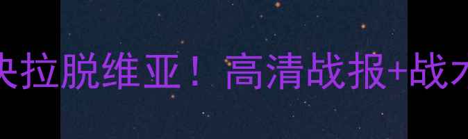 图片 希腊女篮国际杯巅峰对决拉脱维亚！高清战报+战术：欧洲劲旅内线争霸战