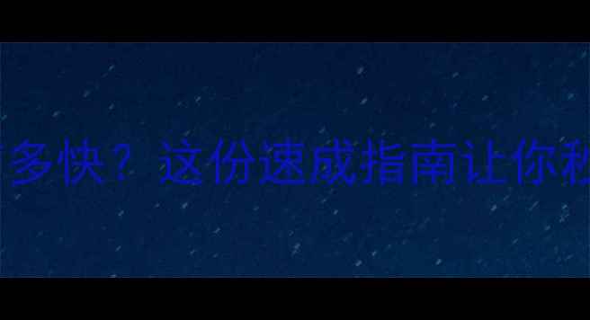 图片 广东羽毛球速度有多快？这份速成指南让你秒变飞羽达人✨🏸1