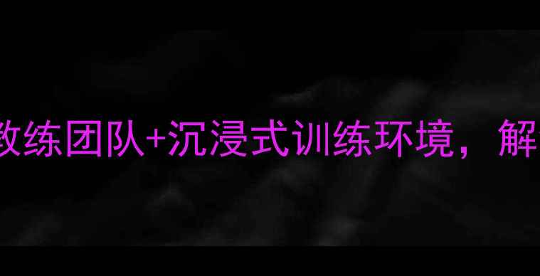 图片 张宁羽毛球银川｜专业教练团队+沉浸式训练环境，解锁你的羽球进阶之路！2