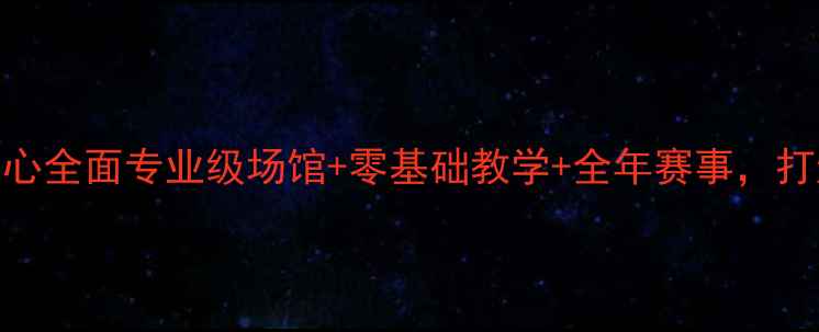 图片 来宾李宁羽毛球体验中心全面专业级场馆+零基础教学+全年赛事，打造大湾区羽毛球新标杆