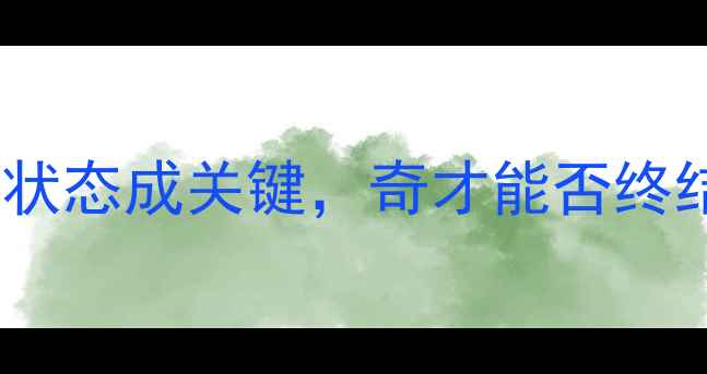 图片 热火vs奇才明日焦点战：詹姆斯状态成关键，奇才能否终结热火连败？深度两队攻防策略2