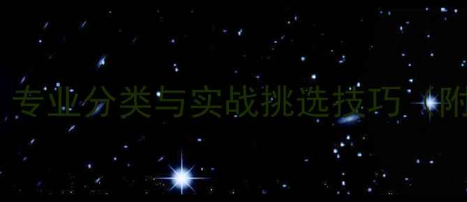 图片 羽毛球短裤选购指南：专业分类与实战挑选技巧（附防滑透气材质对比）1