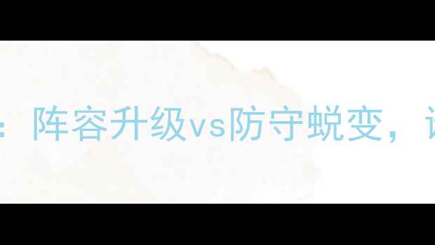 图片 老鹰vs火箭终极对决：阵容升级vs防守蜕变，谁将主宰东部战场？1