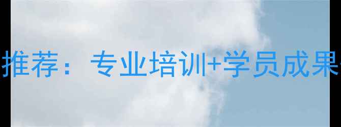 图片 🌟保定乒乓球体校推荐：专业培训+学员成果+家长必看攻略🌟1
