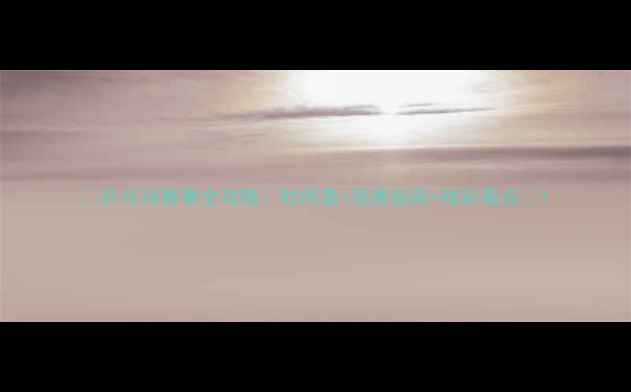 图片 🏓乒乓球赛事全攻略：时间表+观赛指南+精彩看点🏆1