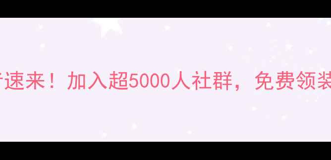 图片 🏓北京乒乓球爱好者速来！加入超5000人社群，免费领装备攻略+赛事福利🌟