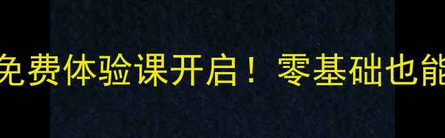 图片 🏓大兴张杰乒乓球培训免费体验课开启！零基础也能3个月变身国标选手✨2