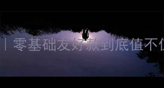 图片 🔥波力羽毛球拍实测｜零基础友好款到底值不值？200+场实战报告1