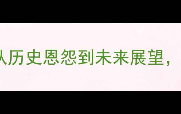 图片 ✨中伊足球世纪对决：从历史恩怨到未来展望，谁将主宰亚洲之巅？🔥2