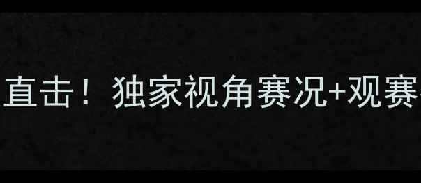 图片 乒乓球亚锦赛高清直击！独家视角赛况+观赛指南，速来收藏！