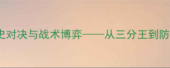 图片 伦纳德VS库里：历史对决与战术博弈——从三分王到防守大师的终极较量1