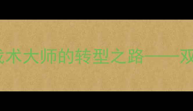 图片 吉格斯：从曼联传奇球员到战术大师的转型之路——双面人生中的足球智慧与革新1