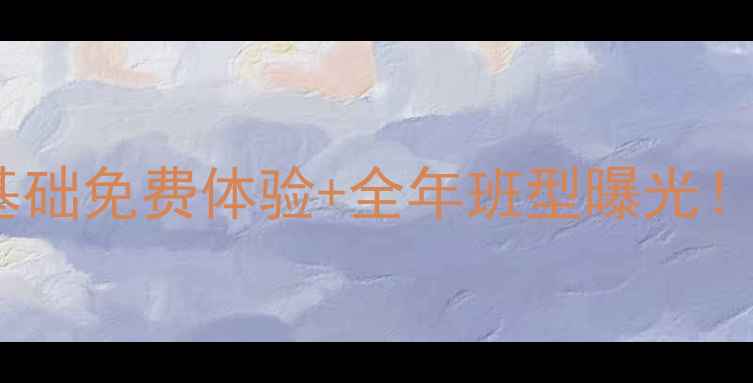 图片 岳阳羽毛球培训零基础免费体验+全年班型曝光！新手必看报名攻略2