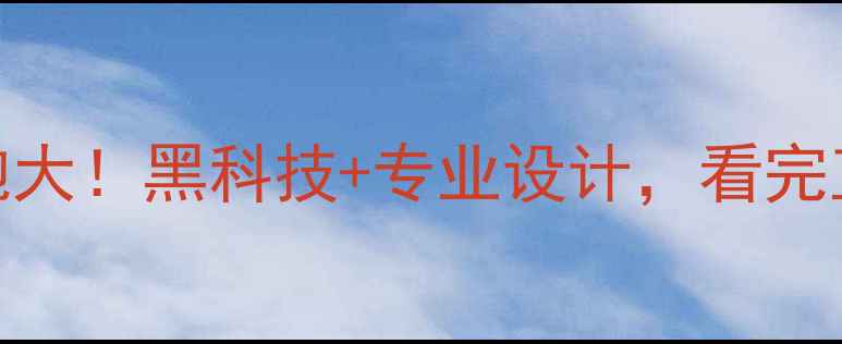 图片 巴黎奥运会马拉松战袍大！黑科技+专业设计，看完直呼太燃了！🏃♀️🔥