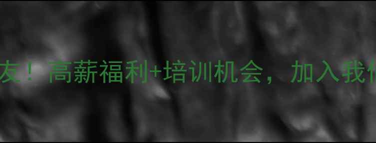 图片 急招羽毛球教练球友！高薪福利+培训机会，加入我们开启运动人生🏸2