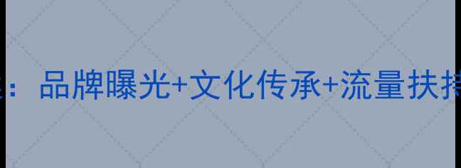 图片 最新昆仑诀国际武侠赛事赞助方案：品牌曝光+文化传承+流量扶持，助力企业抢占体育营销新风口1