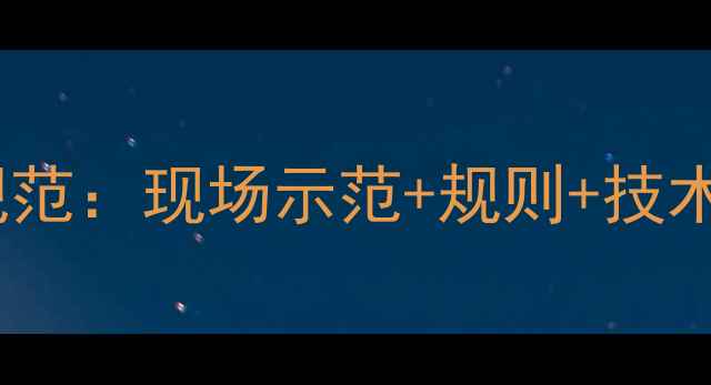 图片 最新羽毛球裁判执裁规范：现场示范+规则+技术讲解（附高清动图）2