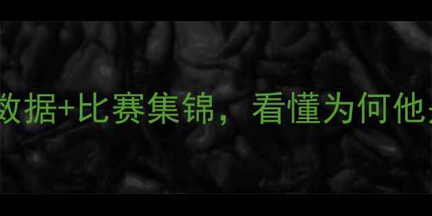 图片 欧文赛季表现大！数据+比赛集锦，看懂为何他是联盟顶流控卫！1
