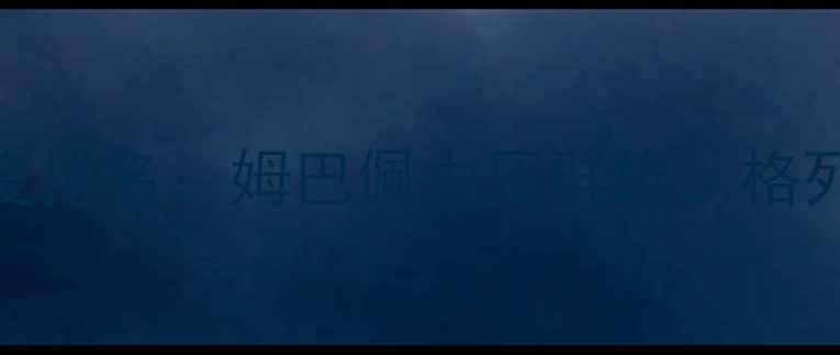 图片 法国足球速度排名：姆巴佩力压群雄，格列兹曼技术流