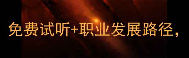 图片 羽毛球教练报名指南：免费试听+职业发展路径，点击领取培训资料！1