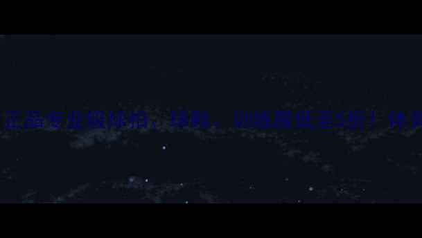 图片 羽毛球清仓大促：正品专业级球拍、球鞋、训练服低至5折！体育爱好者必看指南1