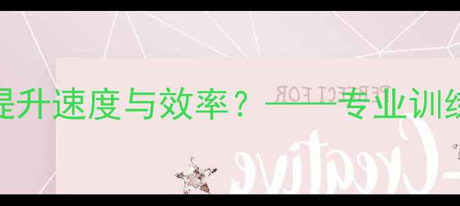 图片 自由泳100米技术：如何提升速度与效率？——专业训练方法与比赛策略全指南2