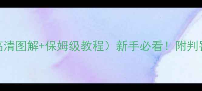 图片 足球比赛规则大全（高清图解+保姆级教程）新手必看！附判罚判例与职业联赛案例