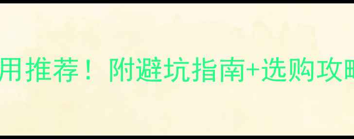 图片 银河乒乓球桌家用推荐！附避坑指南+选购攻略，小白必看！1
