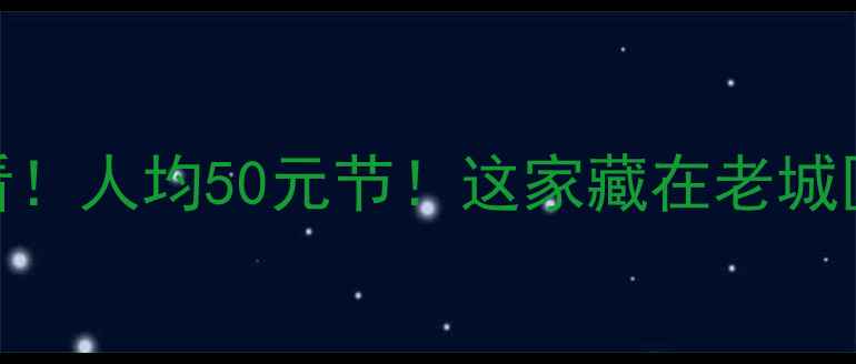 图片 镇江乒乓球俱乐部攻略｜新手必看！人均50元节！这家藏在老城区的宝藏球馆让我狂练3个月！🏓1