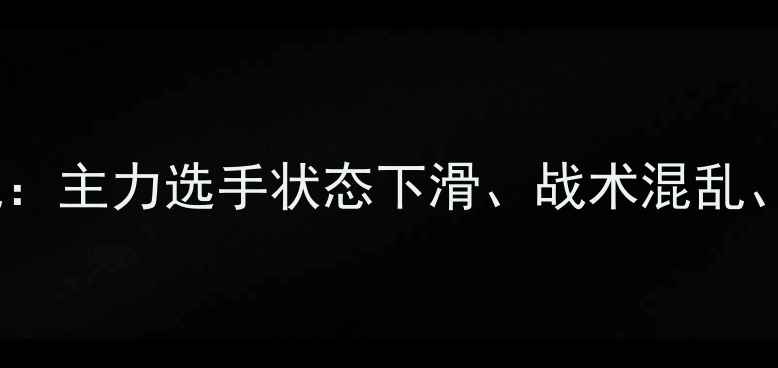 图片 韩国羽毛球陷入危机：主力选手状态下滑、战术混乱、青训体系崩塌深度1