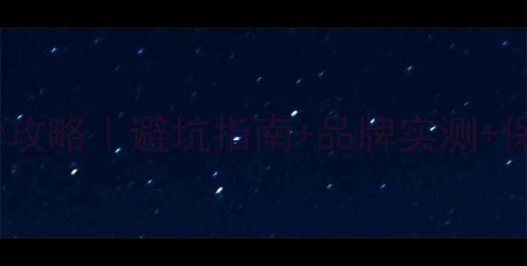 图片 🌟专业比赛自行车选购全攻略｜避坑指南+品牌实测+保养秘籍（附最新推荐）2