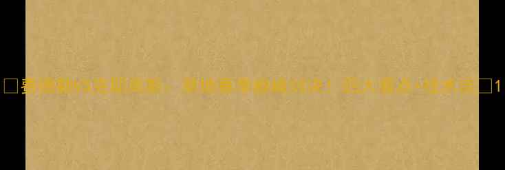 图片 🏆费德勒VS克耶高斯：草地赛季巅峰对决！四大看点+技术流🔥1