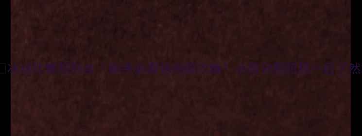 图片 🏒冰球比赛规则全｜新手必看保姆级攻略！从得分到犯规一目了然2